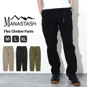 送料無料 MANASTASH マナスタッシュ フレックスクライマーパンツ メンズ ボトムス ブランド クライミングパンツ テーパードパンツ 細身 ストレッチ シンプル おしゃれ ミリタリー アウトドア ポケット付き