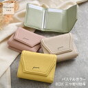 送料無料 パステルカラー BOX 三つ折り財布 レディース かわいい コンパクト 財布 三つ折り ミニウォレット コインケース カードケース 札入れ ウォレット...