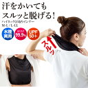 送料無料 服を着たまま脱げる!UVカット率99.9%吸水速乾冷感ハイネック汗取りインナー レディース 接触冷感 吸汗速乾 強力 背中 胸 汗じみ 汗染み防止 肌着 下着 ラッシュガード タンクトップ トップス 汗対策 メール便(4)