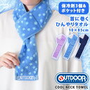 \本日店内EVENT/ 送料無料 保冷剤付きドット柄OUTDOOR PRODUCTSパイルクールネックタオル ネッククーラー マフラータオル クールタオル 保冷...