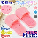 \本日店内EVENT/ 送料無料 シリコンスリッパ型360度フットブラシ1足セット メンズ レディース フットブラシ 足洗いマット 足洗いスリッパ 足裏 かかと...