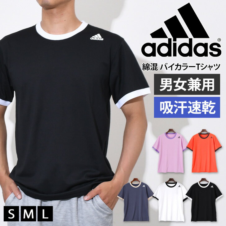 半袖Tシャツ メンズ バイカラー ロゴプリント プルオーバー 3色 楽天市場】バイカラー Tシャツ(ブランドアディダス)(メンズ