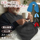 \本日店内EVENT/ 送料無料 丸洗いで清潔&オシャレも楽しめる!ストールタイプ大人用食事エプロン エプロン スタイ 大人 シニア 食べこぼし 食事エプロン ...