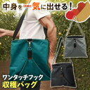 \本日店内EVENT/ 中身を一気に出せる!ワンタッチフック収穫バッグ ガーデンバッグ ガーデニングバッグ 収穫バッグ 収穫バック 収穫袋 ガーデニングエプロン...