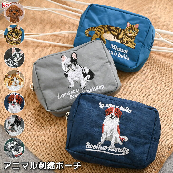 Rakuten - ＼本日店内EVENT／ POINT 送料無料 アニマル刺繍 ポーチ レディース ミニポーチ 小物入れ 可愛い 小さめ 軽量 撥水 ファスナー マチ付き コンパクト 小物 収納 化粧ポーチ ネコ イヌ 動物 デイリー 持ち歩き 旅行 おしゃれ かわいい メール便