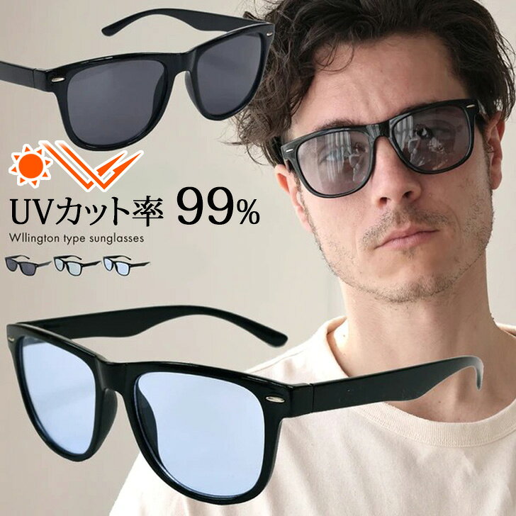 乐天商城 - ＼本日店内EVENT／ 送料無料 ウェリントン99％UVカットサングラス メンズ 伊達メガネ UVカット UV400 おしゃれ 薄い色 黒縁 度なし 紫外線対策 軽い シンプル 運転 ドライブ 通勤 アウトドア 旅行 トラベル アクセサリー