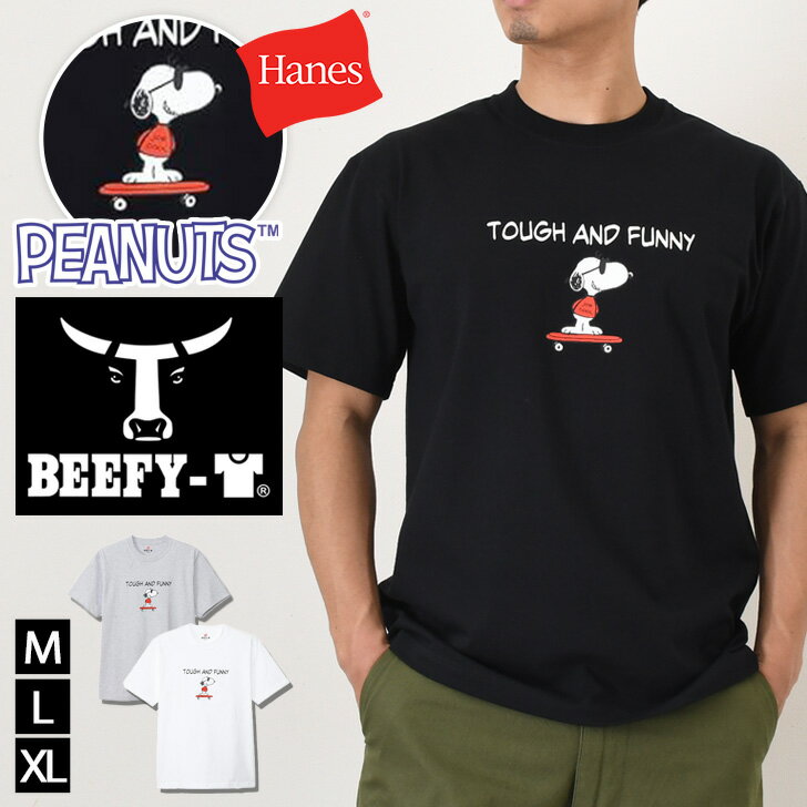 乐天商城 - ＼本日店内EVENT／ 送料無料 Hanes ヘインズ PEANUTS×BEEFY-T ビーフィーTシャツ HM1-D002 Tシャツ メンズ レディース 半袖 肉厚 綿100％ トップス クルーネック ブランド スヌーピー キャラクター メール便