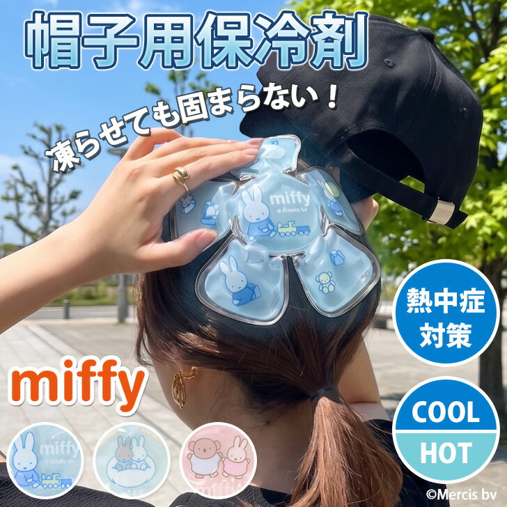 楽天市場】敷きパッド ミッフィー 冷感の通販