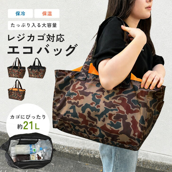楽天市場】迷彩（エコバッグ｜バッグ）：バッグ・小物・ブランド雑貨の通販