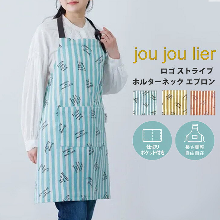 楽天市場】ストライプ（エプロン｜エプロン・三角巾）：配膳用品