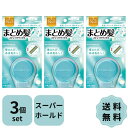 マトメージュ まとめ髪スティックワックス スーパーホールド 13g 3個セット ウテナ