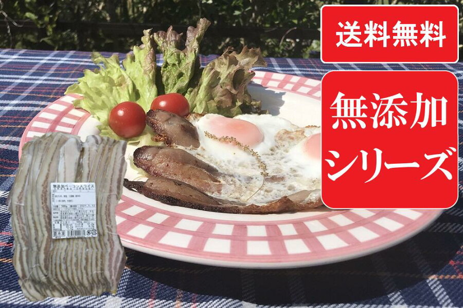 ベーコンスライス