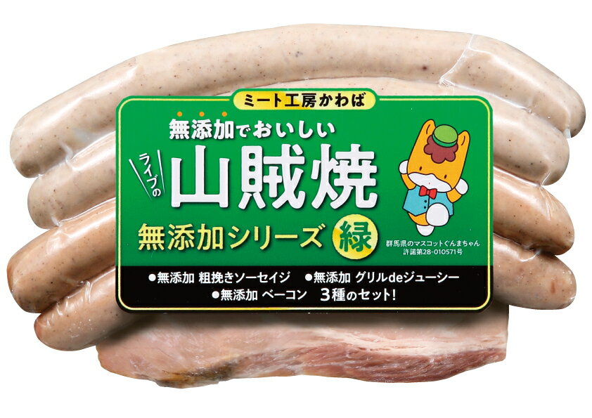 【冷凍発送】ミート工房かわばS7-ライブの山賊焼セット赤ラベル2個黒ラベル2個緑ラベル2個【送料無料】