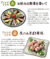 和の生ハム-野菜巻き