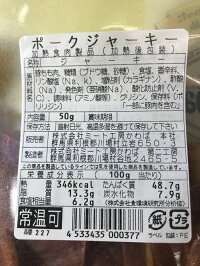 ポークジャーキー