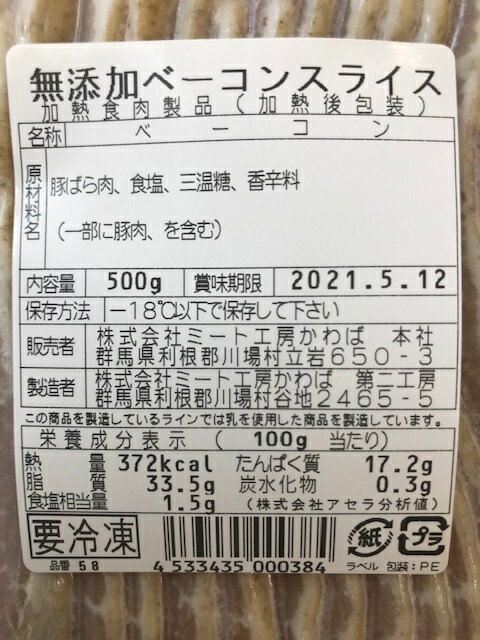 業務用特価品大好評追加生産無添加ベーコンスライス500g×2パックセット