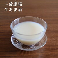 生甘酒米麹ノンアルコール濃縮パウチ