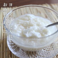 米麹だけで作った砂糖不使用の米麹甘酒