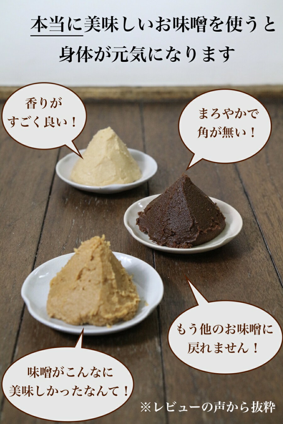 活きた米麹を使った北海道産大豆使用の減塩白味噌 熟成赤味噌の無添加2種の味噌 無添加の熟成したお味噌の芳醇な香り 味噌 無添加 長生き味噌汁で使える 赤みそと白みそ 無添加の生みそ お味噌 2種の生味噌 無添加の赤味噌と白味噌 熟成赤味噌1kg お歳暮 贈り物 お中元