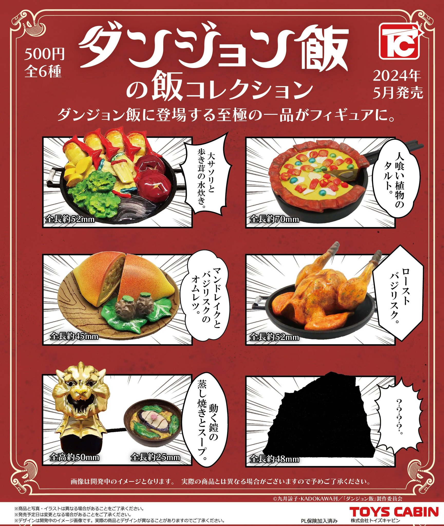 楽天市場】ダンジョン飯 セットの通販 楽天市場】ダンジョン飯 セットの通販