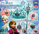 タカラトミー ディズニー アナと雪の女王 クリスタルプリンセスグッズ・アンコール！ ガチャガチャ 全8種セット（フルコンプ）