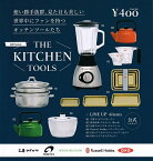 ケンエレファント THE KITCHEN TOOLS ザ・キッチン・ツールズ ガチャガチャ 全6種（フルコンプ）