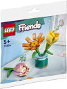 レゴ フレンズ フレンドシップフラワー LEGO FRIENDS Friendship flour 30634