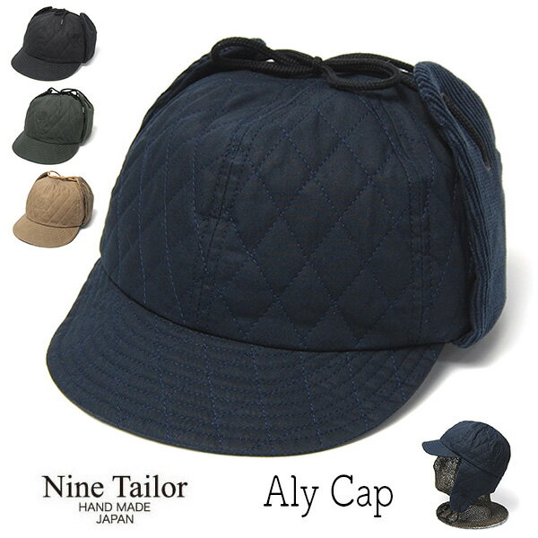帽子 ”NINE TAILOR(ナインテイラー)” 耳当て付きワックスドコットンキャップ Aly Cap メンズ レディース ユニセックス 秋冬