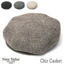 【ポイント10倍】 帽子 NINE TAILOR(ナインテイラー) ウールリネン8枚はぎハンチング Chir Cas メンズ ユニセックス 秋冬 キャスケット ...