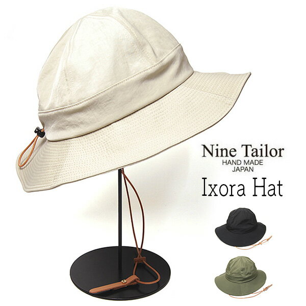 【ポイント5倍】 帽子 ”NINE TAILOR(ナインテイラー)” メトロハット Ixora Hat ナイロン 撥水 コード付き 春夏 オールシーズン メンズ ユニセックス