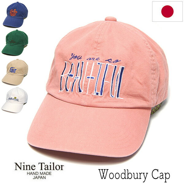【5%OFFクーポン配布中】 帽子 NINE TAILOR(ナインテイラー) コットンリネンキャップ Woodbury Cap メンズ レディース ユニセックス 春夏 メール便対応可 【コンビニ受取対応商品】