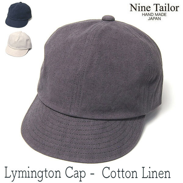 帽子 ”NINE TAILOR(ナインテイラー)” 小つばキャップ Lymington Cap コットンリネンメンズ レディース ユニセックス 春夏 メール便対応可