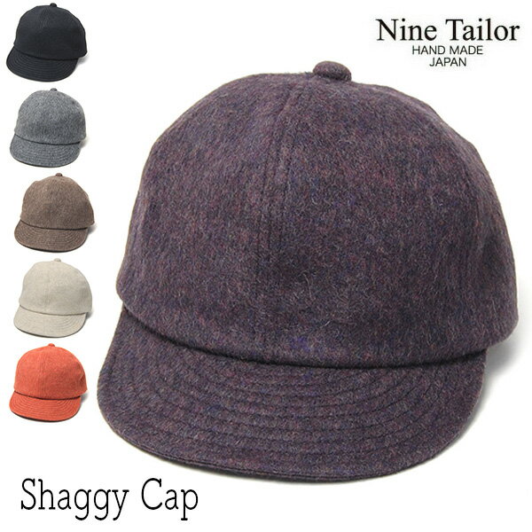  帽子 ”NINE TAILOR(ナインテイラー)” 小つばシャギーキャップ Shaggy Cap メンズ レディース ユニセックス 秋冬