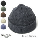 帽子 ”NINE TAILOR(ナインテイラー)” ウールニットキャップ Cuez Watch ニット帽 メンズ 秋冬 ワッチキャップ ニットワッチ メール便対応可