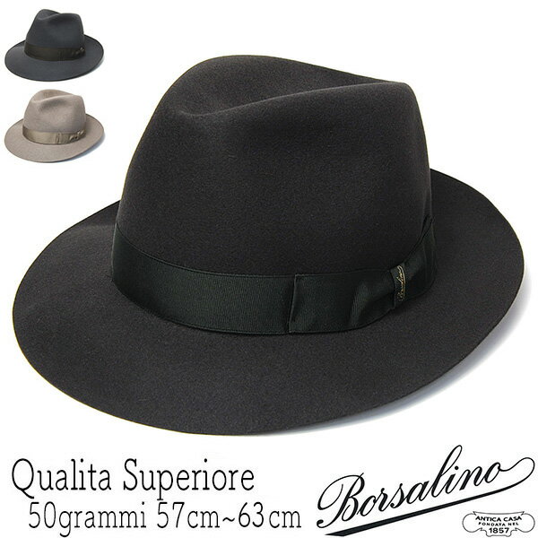 ボルサリーノ 帽子 イタリア製”Borsalino(ボルサリーノ)” ラビットファーフェルト中折れ帽 50grammi 114665 父の日 メンズ 春夏 秋冬 ソフト帽 フェルトハット [大きいサイズの帽子アリ]