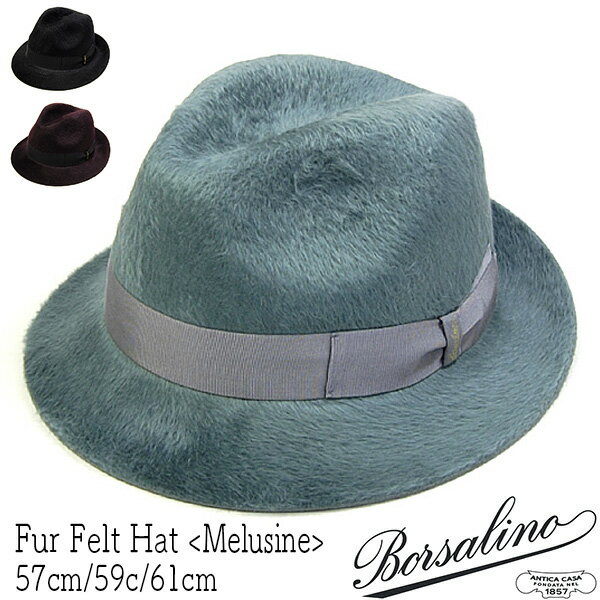 【ポイント5倍】 帽子 イタリア製”Borsalino(ボルサリーノ)” ファーフェルト中折れ帽 ハット メンズ 秋冬 [大きいサイズの帽子アリ]【コンビニ受取対応商品】