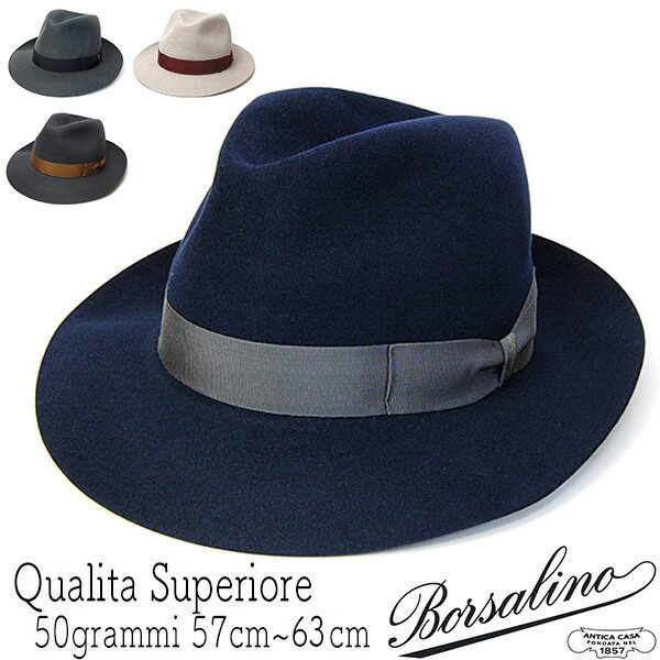 帽子 イタリア製”Borsalino(ボルサリーノ)” ラビットファーフェルト中折れ帽 50grammi メンズ 春夏 秋冬 ソフト帽 フェルトハット 大きいサイズの帽子アリ