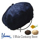帽子 ”Yarmo(ヤーモ)” コーデュロイベレー メンズ レディース ユニセックス ベレー帽 秋冬 [大きいサイズの帽子あり]
