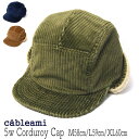 【ポイント10倍】 帽子 ”cableami(ケーブルアミ)” 耳当て付きコーデュロイキャップ 5w Coduroy Cap メンズ レディース ユニセックス 秋冬 大きいサイズの帽子アリ