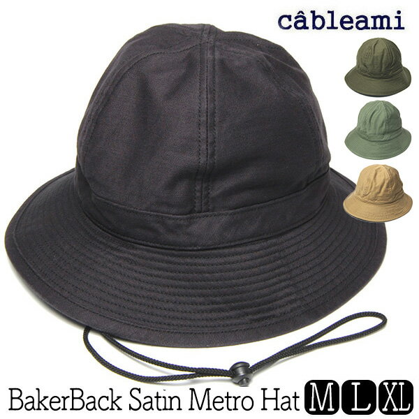 帽子 ”cableami(ケーブルアミ)” コットンメトロハット Baker Backsatin Metro Hat 春夏 オールシーズン メンズ ユニセックス [大きいサイズの帽子アリ] メール便対応可