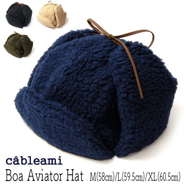 ”cableami(ケーブルアミ)”ボア飛行帽BOAAVIATOR