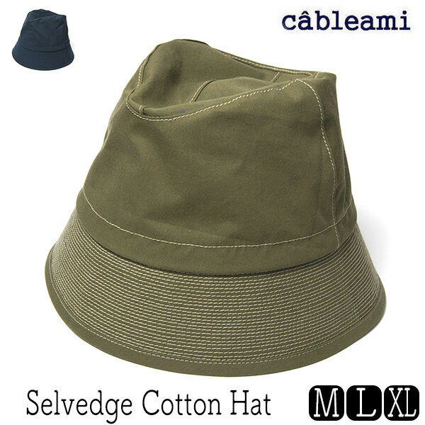 ڥݥ10ܡ ˹ cableami(֥륢) åȥϥå Selvedge Cotton Hat ղ  ˥å [礭˹ҥ] ᡼б