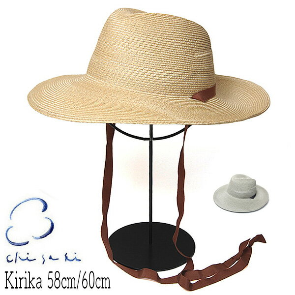 帽子 ”chisaki(チサキ)” ブレード中折れ帽 Kirika レディース つば広ハット 春夏 [大きいサイズの帽子アリ]