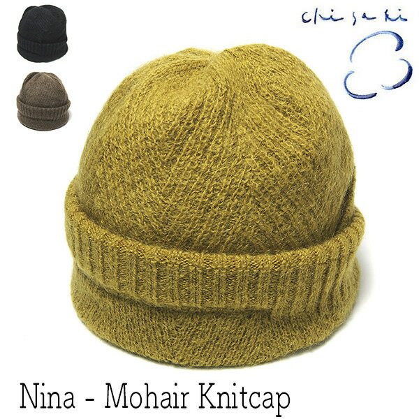  帽子 ”chisaki(チサキ)” ニットキャップ Nina ニット帽 レディース 秋冬 日本製 メール便対応可