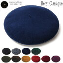 帽子 フランス”MANUFACTURE DE BERET(マニュファクチュールドゥベレー)” ウールバスクベレー BERET CLASSIQUE 10.5inch メンズ レディース ユニセックス ベレー帽 秋冬