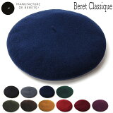 ˹ ե󥹡MANUFACTURE DE BERET(ޥ˥ե塼ɥ٥졼) Х٥졼 BERET CLASSIQUE 10.5inch  ǥ ˥å ٥졼˹ 