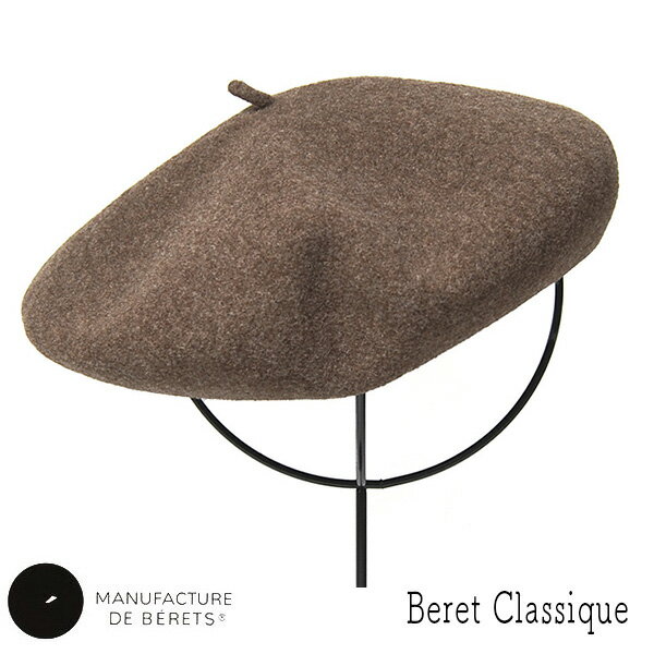 【ポイント5倍+クーポン配布中】 帽子 フランス”MANUFACTURE DE BERET(マニュファクチュールドゥベレー)” ウールバスクベレー BERET CLASSIQUE 10inch メンズ レディース ユニセックス ベレー帽 秋冬【コンビニ受取対応商品】