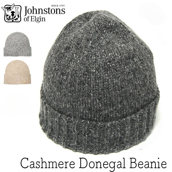 帽子 イギリス”Johnstons of Elgin(ジョンストンズ)” カシミアネップニットキャップ Cashmere Donegal Beanie父の日 メンズ レディース ユニセックス 秋冬 防寒 ニット帽 メール便対応可 【コンビニ受取対応商品】