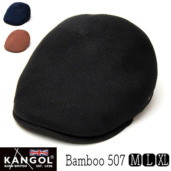 ブランドハンチング（メンズ） 【ポイント5倍】 帽子 ”KANGOL(カンゴール)" バンブーハンチング BAMBOO 507 父の日 メンズ 春夏 [大きいサイズの帽子アリ]