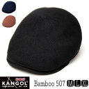 ブランドハンチング（メンズ） 帽子 ”KANGOL(カンゴール)" バンブーハンチング BAMBOO 507 メンズ 春夏 [大きいサイズの帽子アリ]